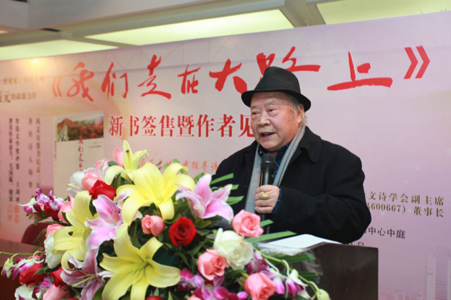 6-中外散文詩學會主席、著名作家海夢講話.jpg