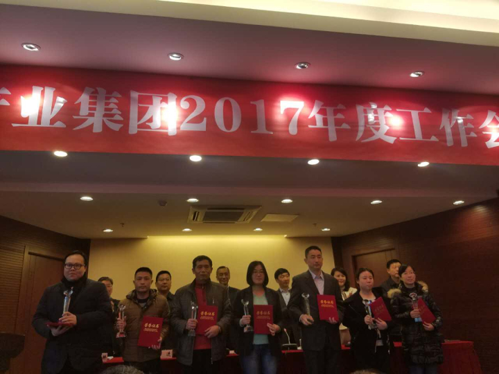 4-陸海東、何華東同志獲得優(yōu)秀員工的光榮稱號(hào).jpg